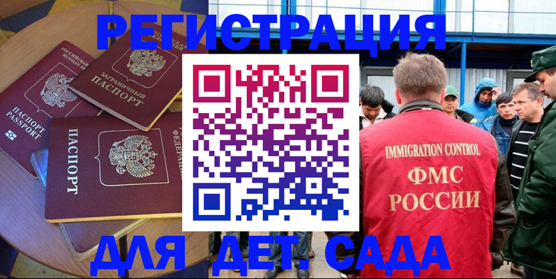 временная регистрация адрес в Покрове