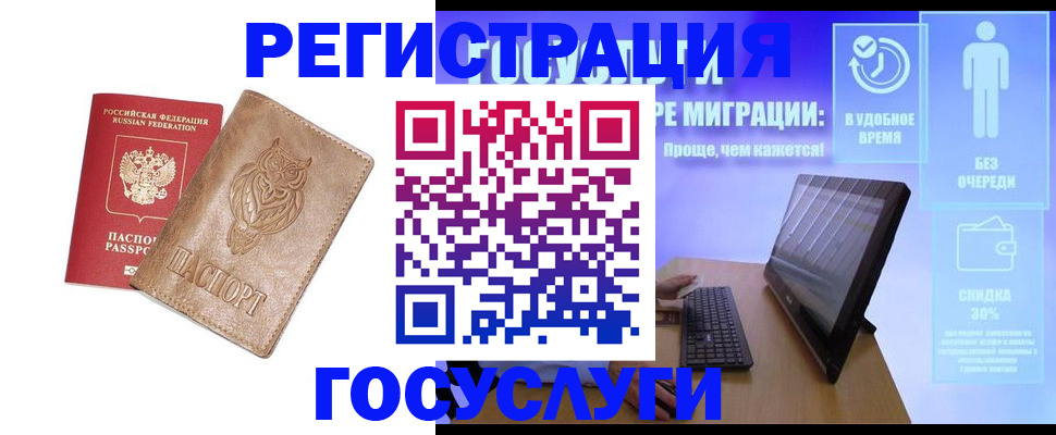 прописка ребенка в Покрове